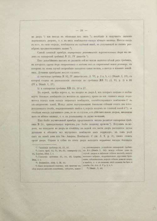 Страница 42