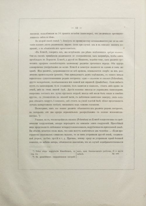 Страница 60
