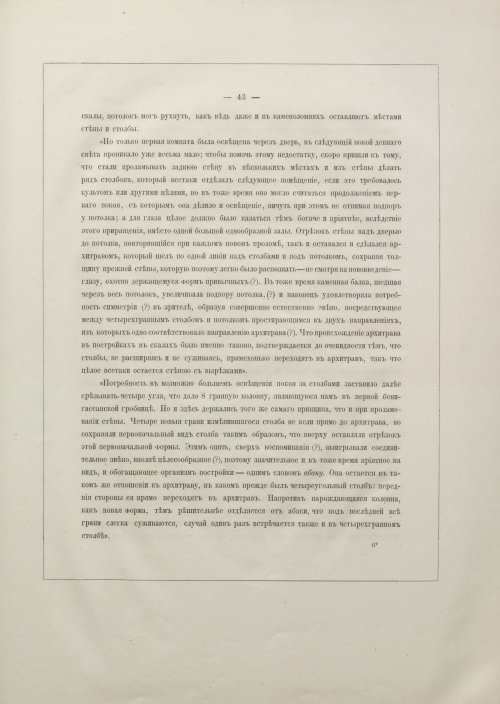 Страница 61
