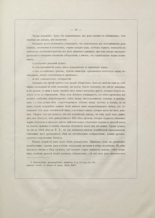 Страница 65