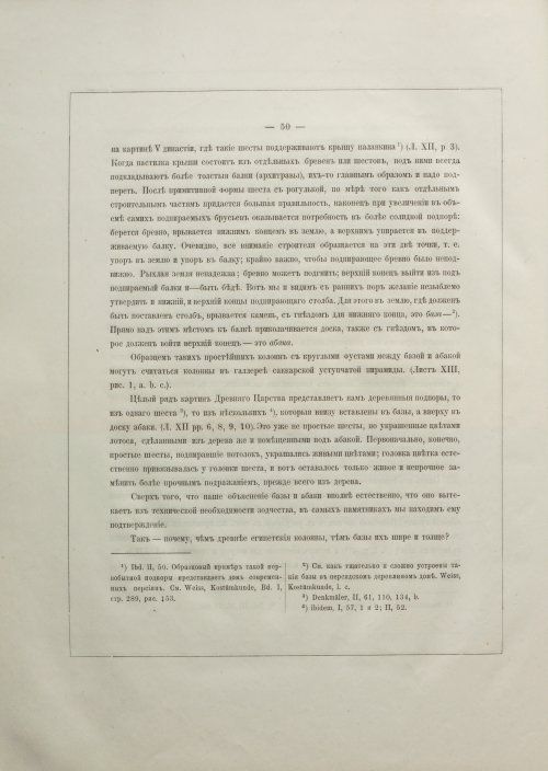 Страница 68