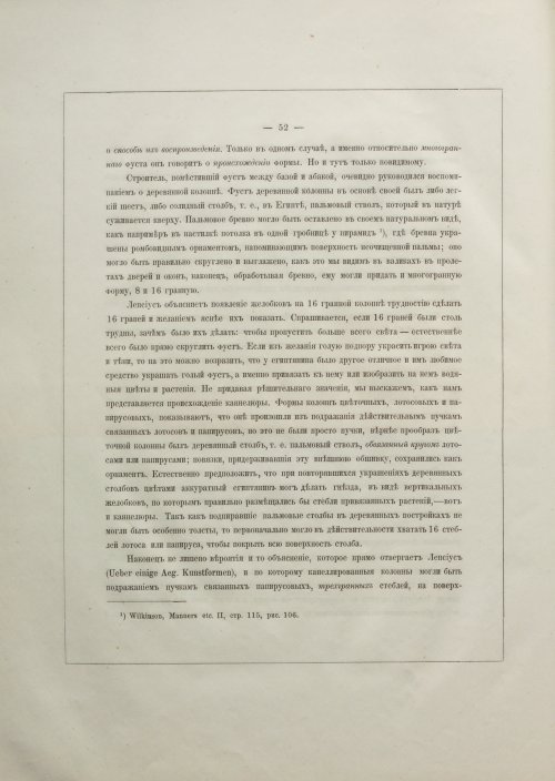 Страница 70