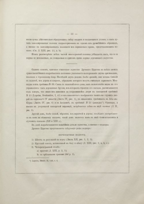 Страница 71
