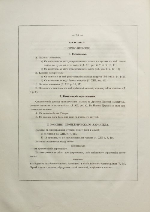 Страница 72