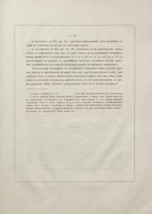 Страница 73