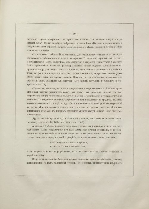 Страница 77
