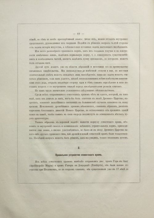 Страница 78