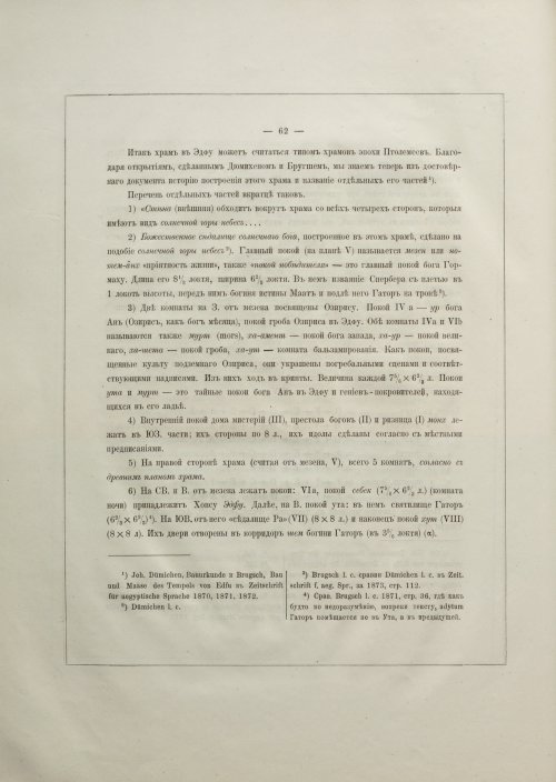 Страница 80