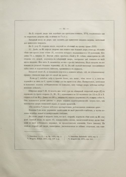 Страница 82
