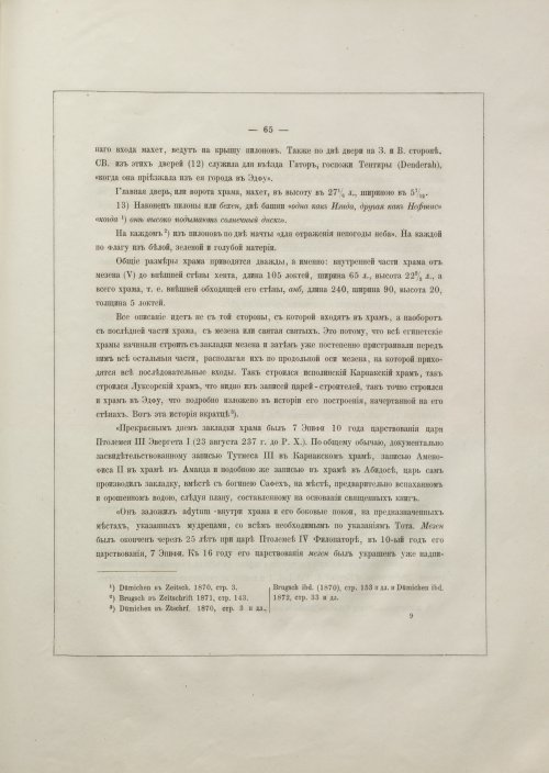 Страница 83