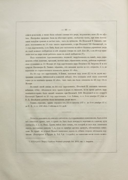 Страница 84