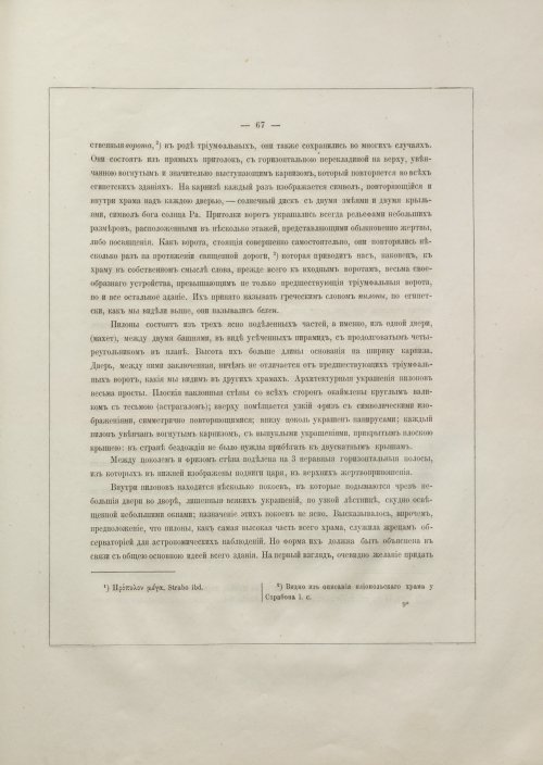 Страница 85