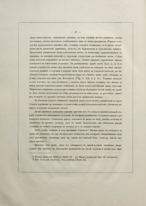 Страница 86