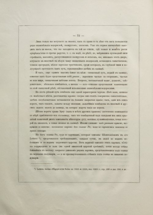 Страница 90
