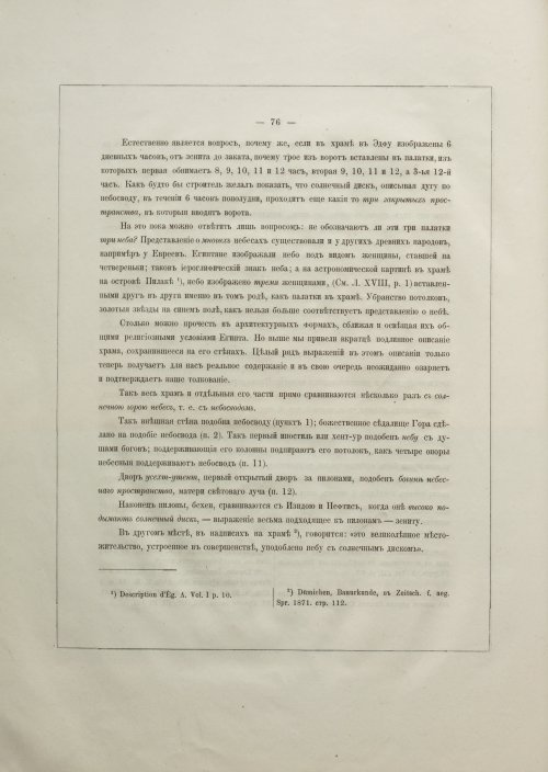 Страница 94