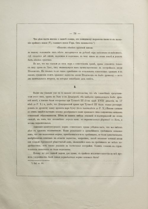 Страница 96