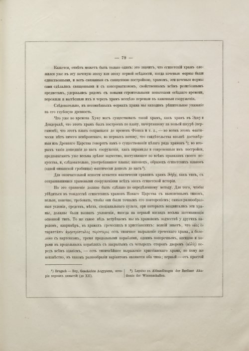 Страница 97