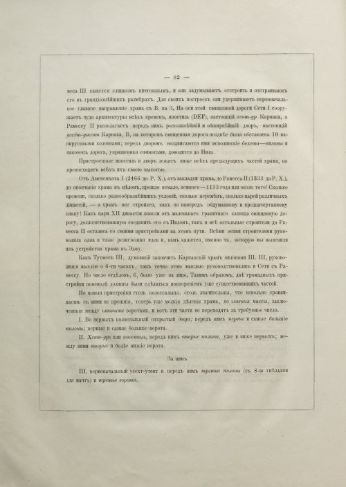 Страница 100