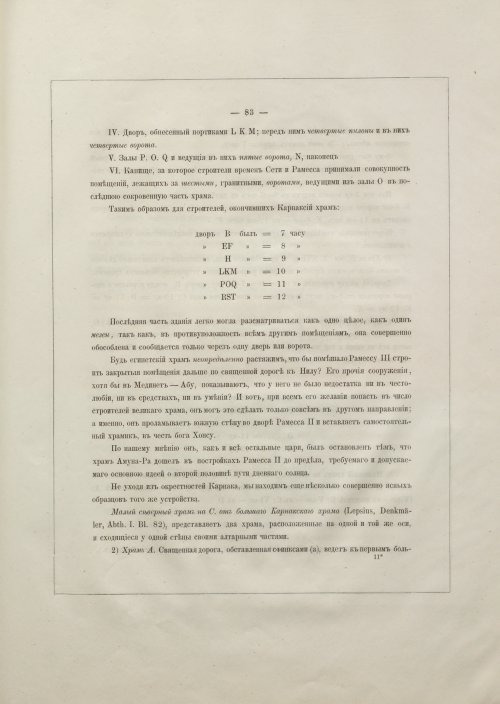 Страница 101