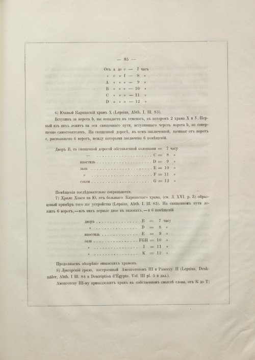 Страница 103