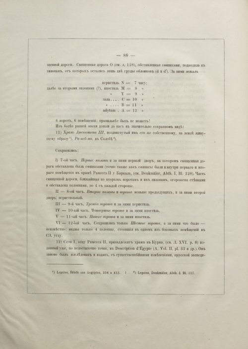 Страница 106
