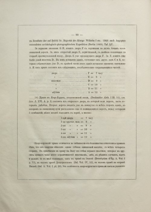 Страница 108