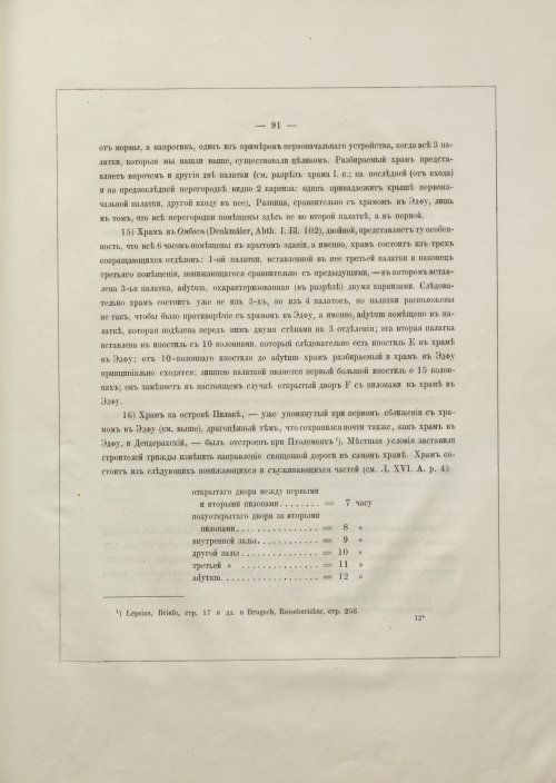 Страница 109