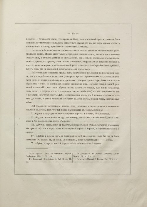 Страница 111