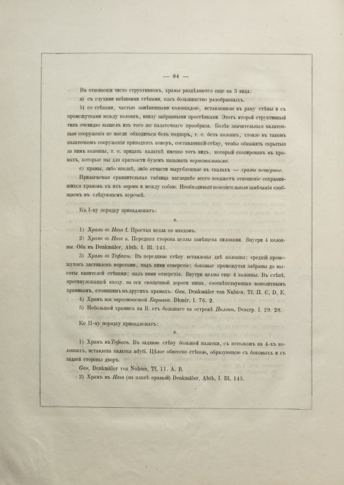 Страница 112