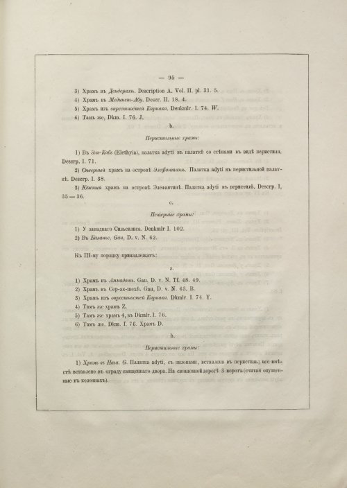 Страница 113