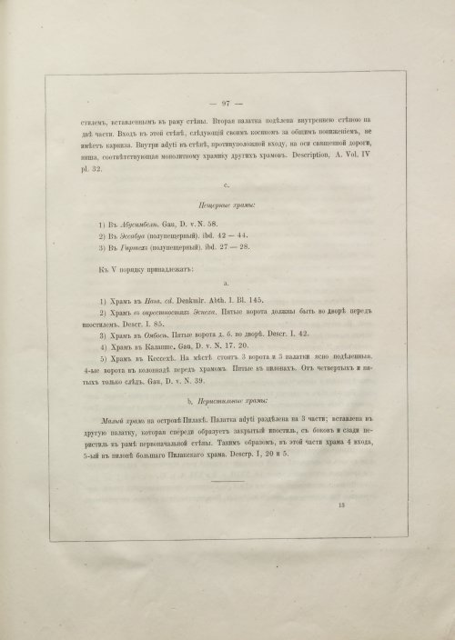 Страница 115