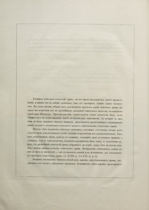 Страница 116