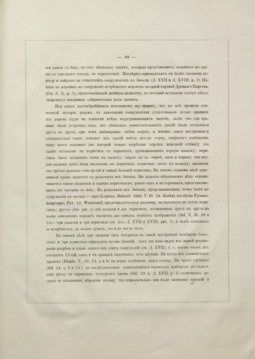 Страница 117