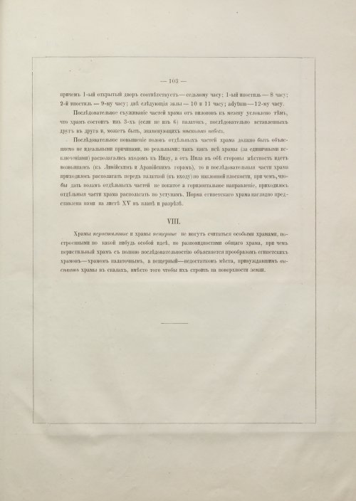 Страница 121