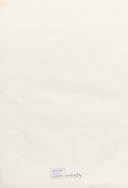 Страница 255