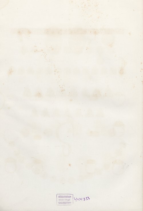 Страница 285