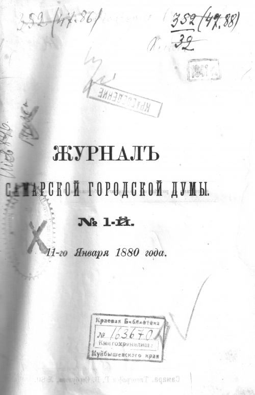 Страница 2