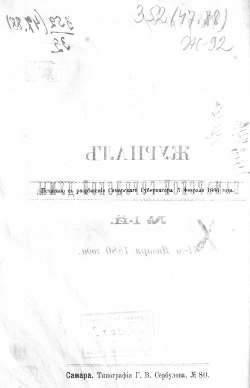 Страница 3