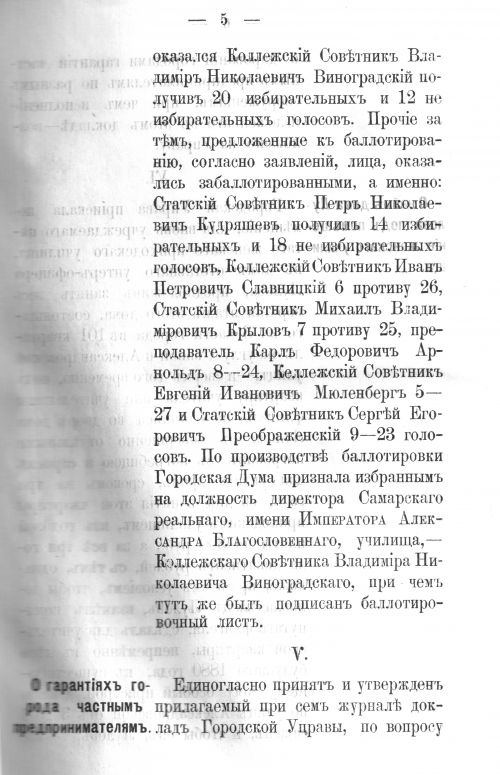 Страница 6
