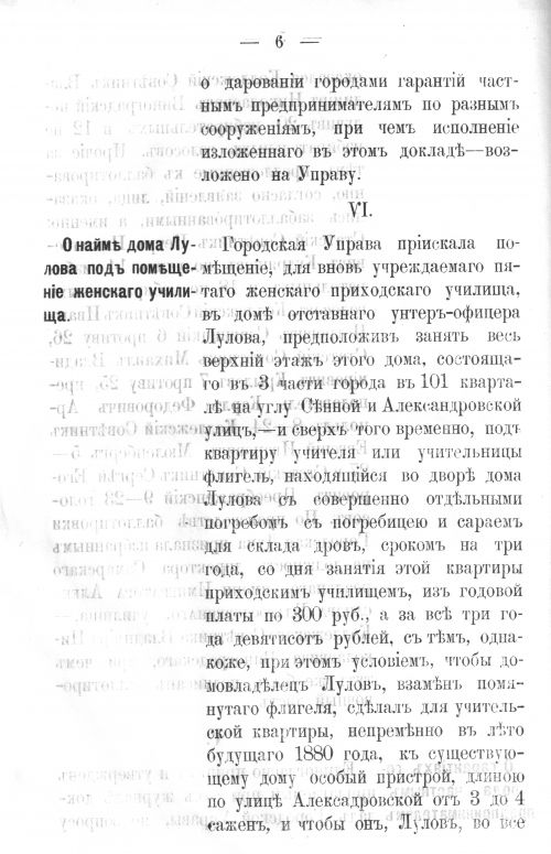 Страница 7