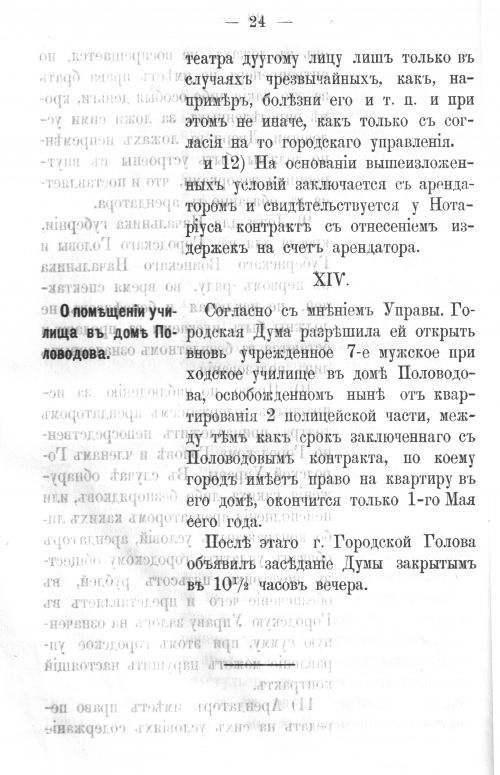 Страница 25