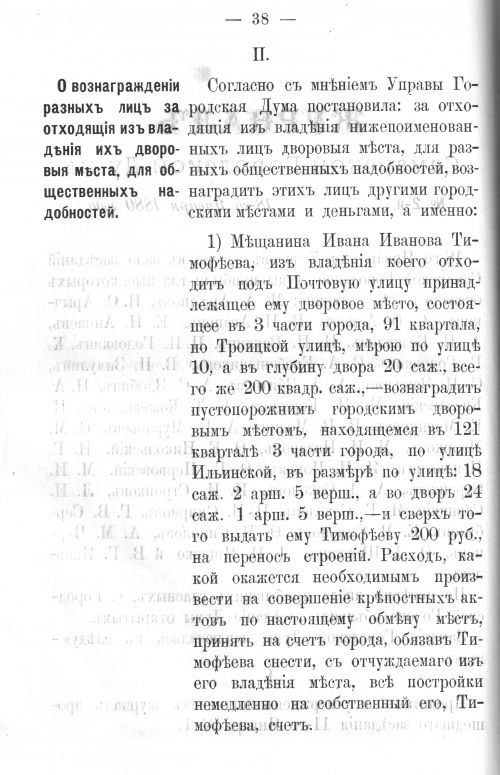 Страница 38