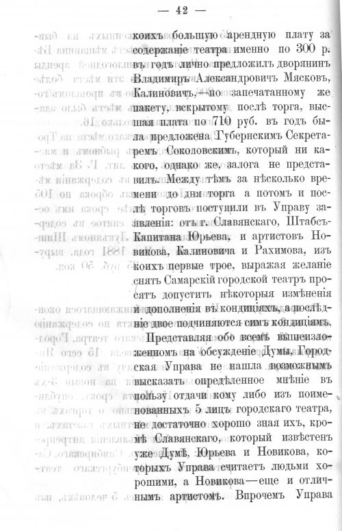 Страница 42