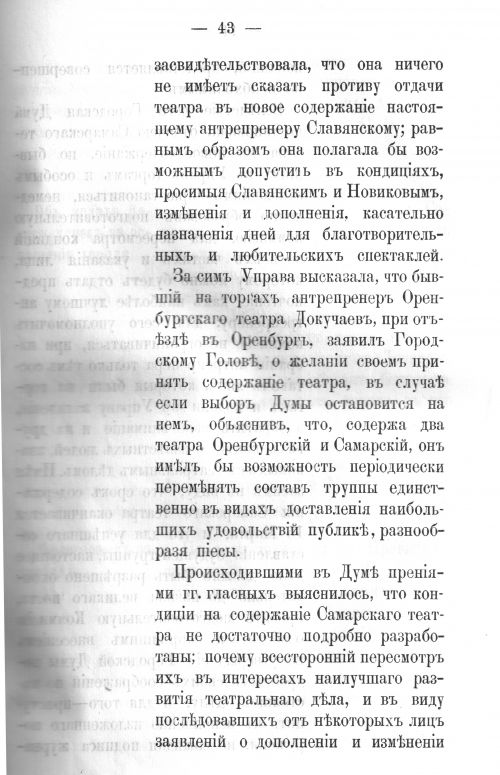 Страница 43
