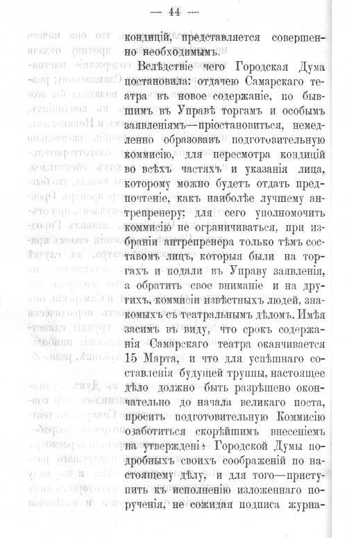 Страница 44
