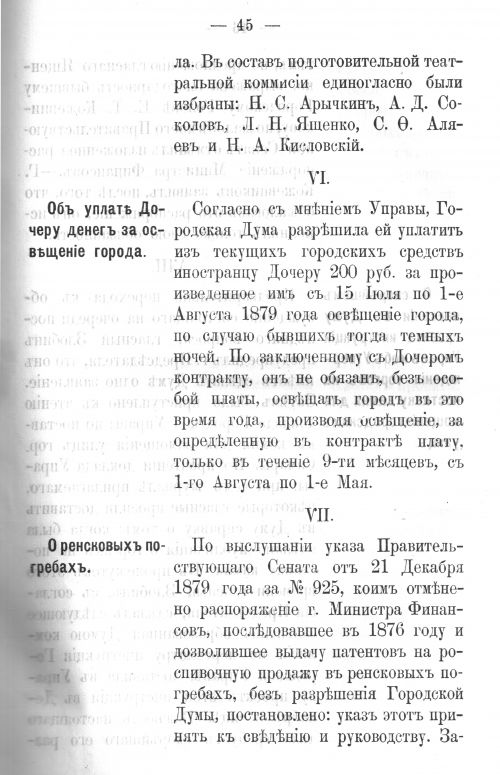 Страница 45