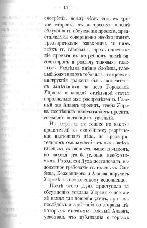 Страница 47