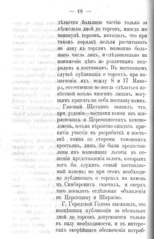 Страница 48