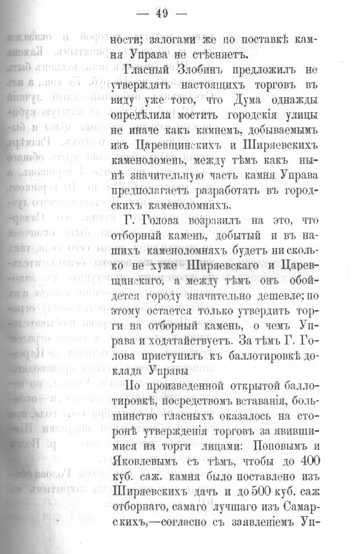 Страница 49