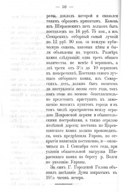 Страница 50